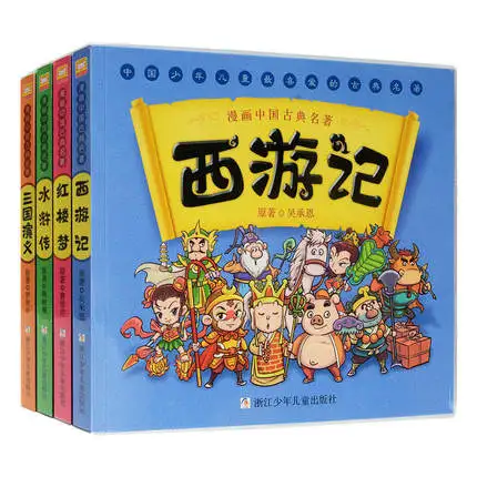 4pcs/set Chinese Classic story fiction book easy version lovely Comic book for kids children: Journey to the West,Three Kingdoms
4pcs/set Chinese Classic story fiction book easy version lovely Comic book for kids children: Journey to the West,Three Kingdoms
