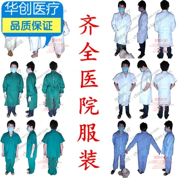 medical Patient clothes Wash clothes blue Surgical Operation clothes gown Nurse clothes white Long short sleeved doctor clothe
medical Patient clothes Wash clothes blue Surgical Operation clothes gown Nurse clothes white Long short sleeved doctor clothe