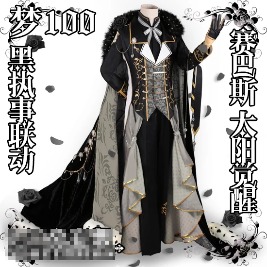 Black Butler SEBASTIAN Sun and Moon Idolized The Dream of 100 Uniforms Cosplay Costume Free Shipping
Black Butler SEBASTIAN Sun and Moon Idolized The Dream of 100 Uniforms Cosplay Costume Free Shipping