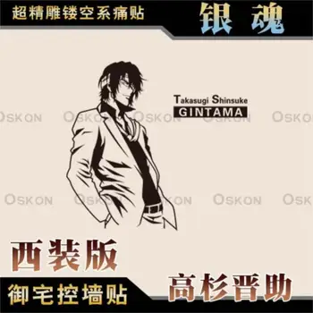 Silver soul cartoon wall stickers high fir Jae JOY4 suit version of the network card spread around the sofa TV background sticke
Silver soul cartoon wall stickers high fir Jae JOY4 suit version of the network card spread around the sofa TV background sticke