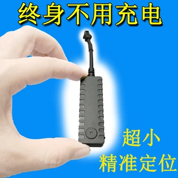 Satellite GPS locator car electric battery motorcycle miniature anti theft anti theft tracking tracker off oil
Satellite GPS locator car electric battery motorcycle miniature anti theft anti theft tracking tracker off oil