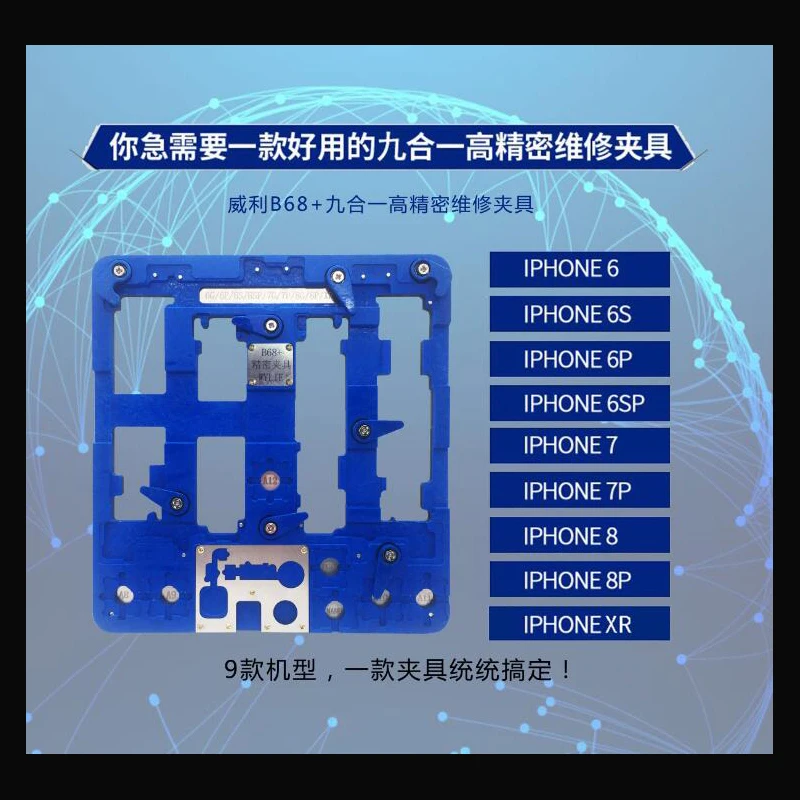 9 in 1 Motherboard Fixture Mobile Phone PCIE NAND CPU for iphone 6 6s 6sp 6p 7 7 puls 8 8p XR A9 A10 A11 A12 Fingerprint repair
9 in 1 Motherboard Fixture Mobile Phone PCIE NAND CPU for iphone 6 6s 6sp 6p 7 7 puls 8 8p XR A9 A10 A11 A12 Fingerprint repair