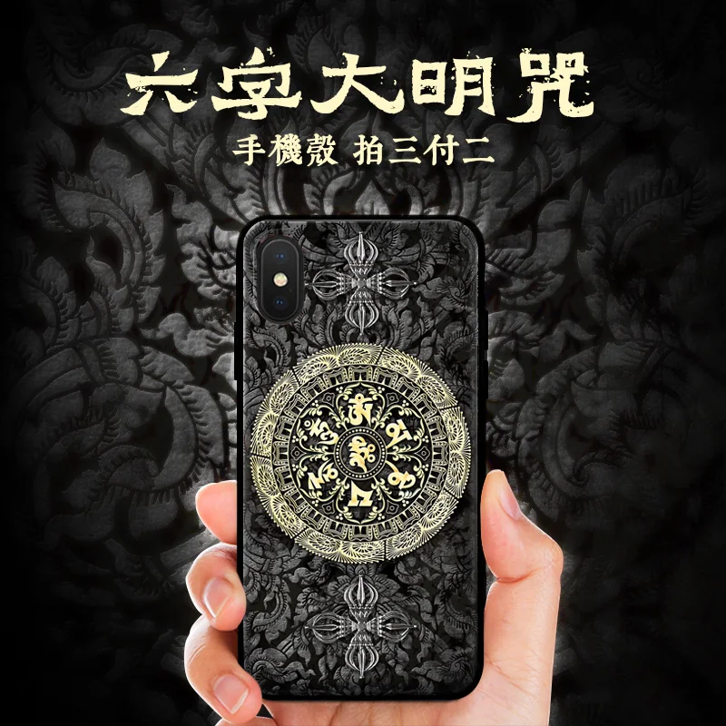 The six syllable Mantra phone case For Iphone 14 Pro Max 13 Pro Max 12 11 cover Buddhism Guanyin Mantra soft case
The six syllable Mantra phone case For Iphone 14 Pro Max 13 Pro Max 12 11 cover Buddhism Guanyin Mantra soft case