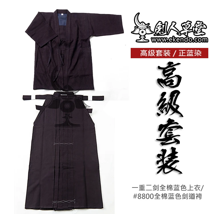 -IKENDO.NET- Kendo Uniform Set-indigo dyed navy blue single layer gi(top) with 8800# indigo dyed hakama (bottom)- 100% cotton
-IKENDO.NET- Kendo Uniform Set-indigo dyed navy blue single layer gi(top) with 8800# indigo dyed hakama (bottom)- 100% cotton
