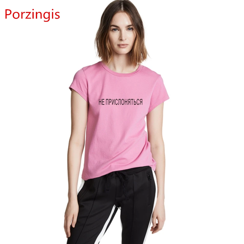 Porzingis Fashion T-shirt For Women Unisex Cotton Tshirts Russian Inscription Letter Printed DO NOT LEAN AGAINST THE DOORS Tee
Porzingis Fashion T-shirt For Women Unisex Cotton Tshirts Russian Inscription Letter Printed DO NOT LEAN AGAINST THE DOORS Tee