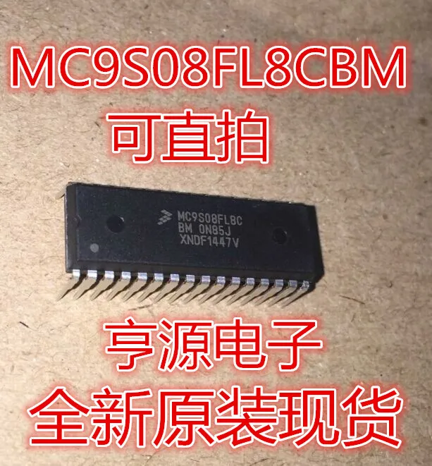MC9S08FL8C MC9S08FL8CBM new original DIP32 Penhold itant super good quality | Электронные компоненты и