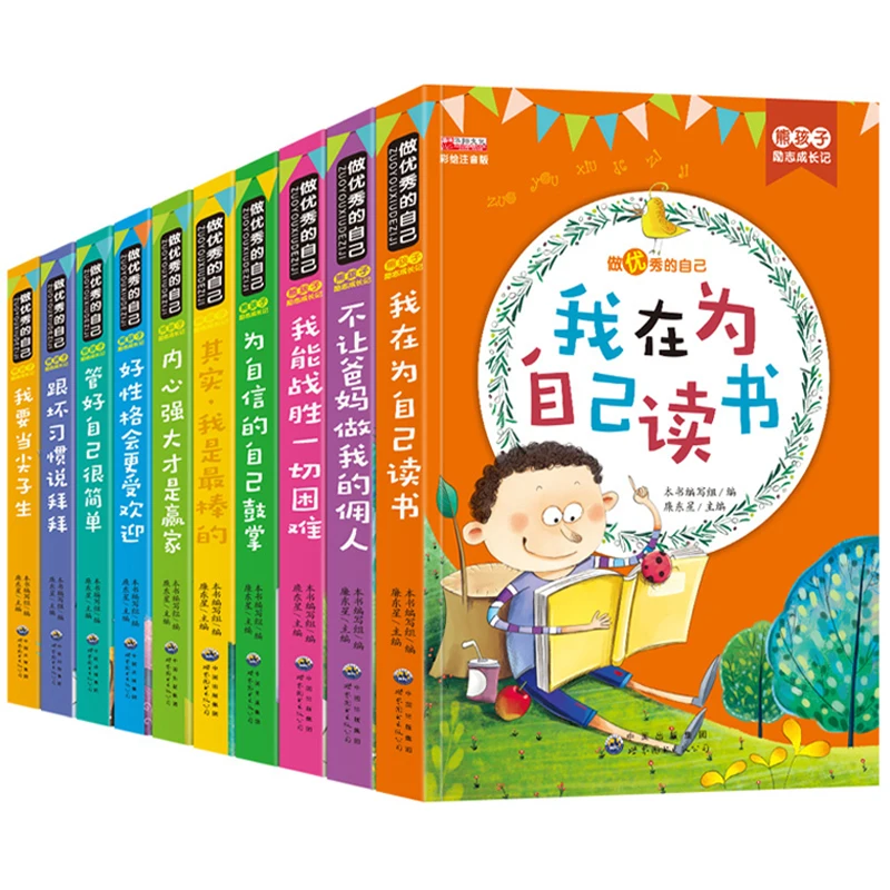10pcs/set To be a good self Primary school students reading books fit for age 7-10 years
10pcs/set To be a good self Primary school students reading books fit for age 7-10 years