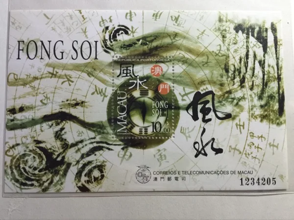 Feng Shui 1996 Macau Miniature Sheet Post Stamps Postage Collection | Дом и сад