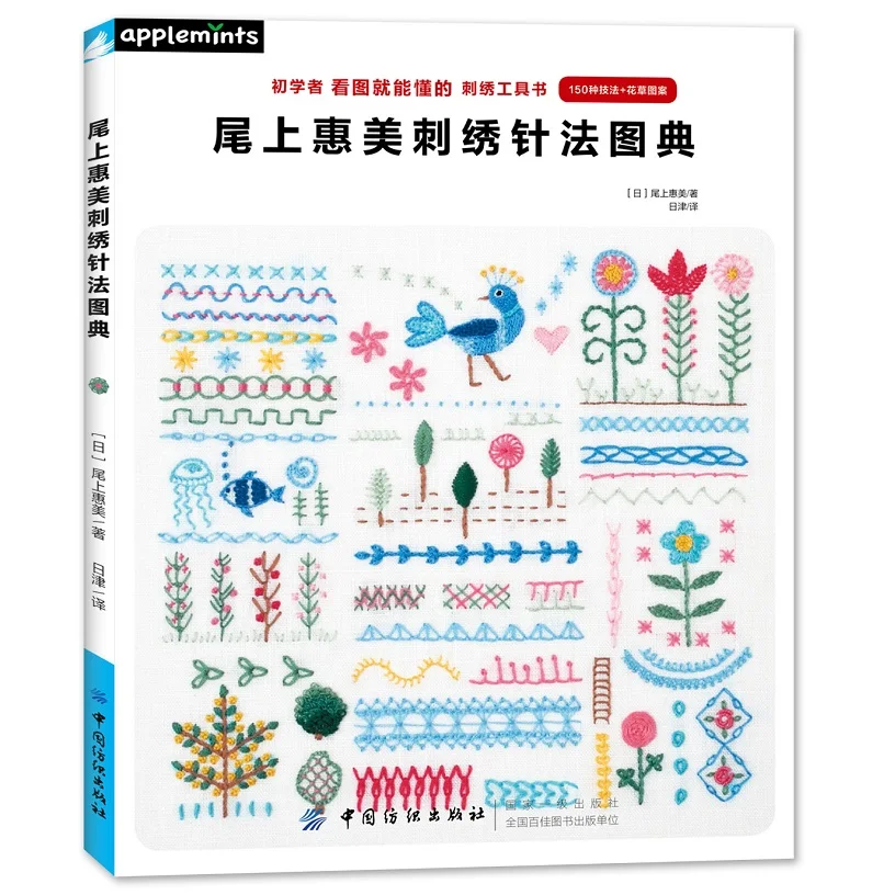 New Flowers Grass Pattern Embroidery Thread Crochet Book DIY Embroidery Stitching And Techniques Tutorial Book
New Flowers Grass Pattern Embroidery Thread Crochet Book DIY Embroidery Stitching And Techniques Tutorial Book