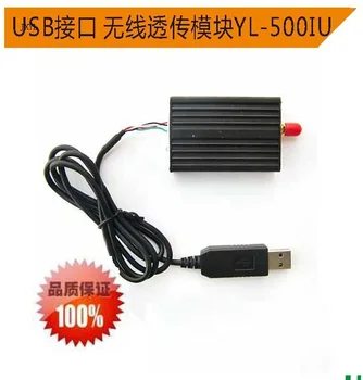 433M wireless communication transceiver module USB port data transmission YL500IU industrial equipment remote transmission data
433M wireless communication transceiver module USB port data transmission YL500IU industrial equipment remote transmission data