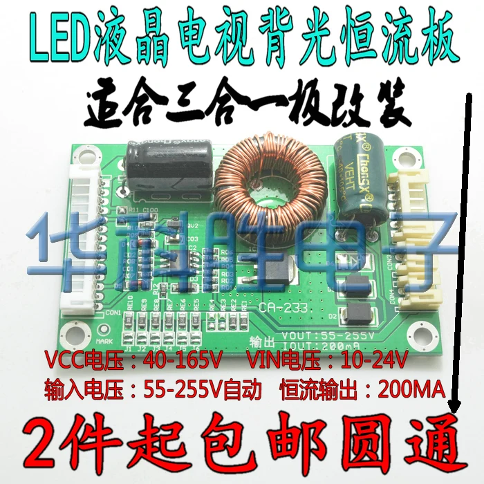 Universal 32-60 inch LED LCD TV backlight constant current booster board 55-255V output constant current board
Universal 32-60 inch LED LCD TV backlight constant current booster board 55-255V output constant current board