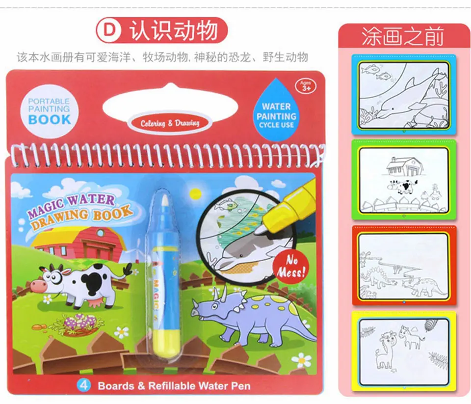 Magic Water Drawing Book