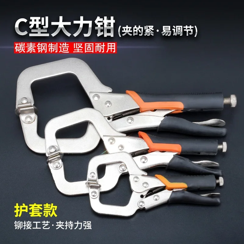 C-type Pliers Welding Clamp with Sheath Welding Pliers Crimping Pliers Manual Wrench Tool 6/9/11 Inch
C-type Pliers Welding Clamp with Sheath Welding Pliers Crimping Pliers Manual Wrench Tool 6/9/11 Inch