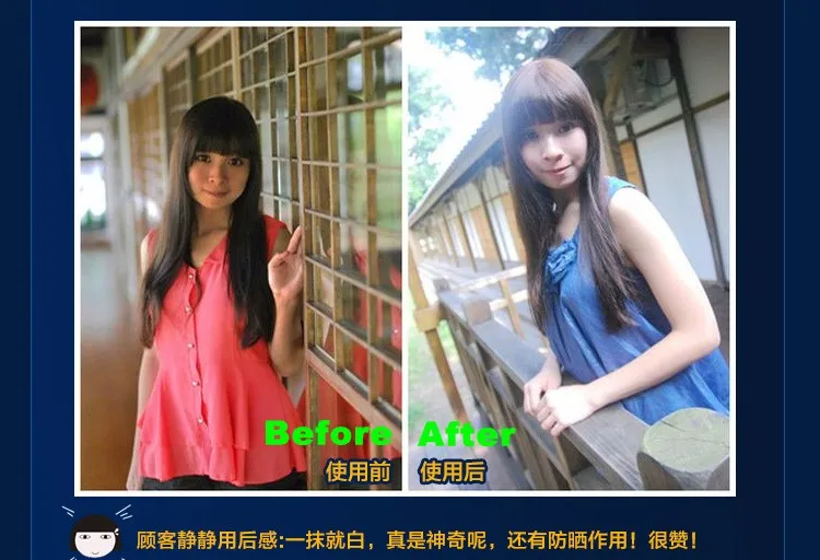 whitening cream (2)_