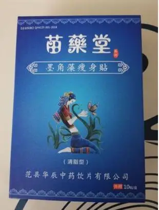 100% pure Chinese medicine slimming and weight-losing patch belly button 20 stickers
100% pure Chinese medicine slimming and weight-losing patch belly button 20 stickers