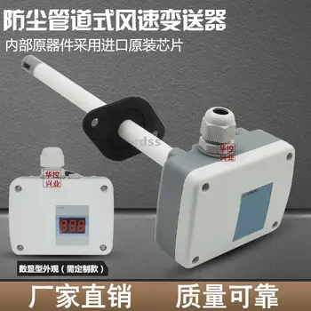 HS-GD08 wind speed sensor transmitter anemometer for corrosion protection and high temperature 4-20MA
HS-GD08 wind speed sensor transmitter anemometer for corrosion protection and high temperature 4-20MA