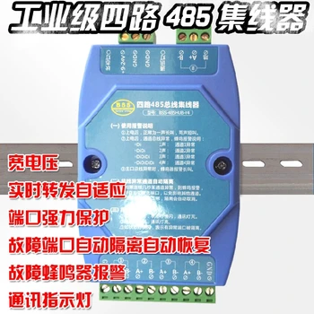Installation of Industrial 232-485 Converter Serial Port 232-4 Route 485 Hub Guide
Installation of Industrial 232-485 Converter Serial Port 232-4 Route 485 Hub Guide