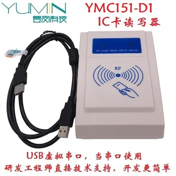 IC card -reader module RFID high frequency USB reader S50S70 contactless inductor
IC card -reader module RFID high frequency USB reader S50S70 contactless inductor