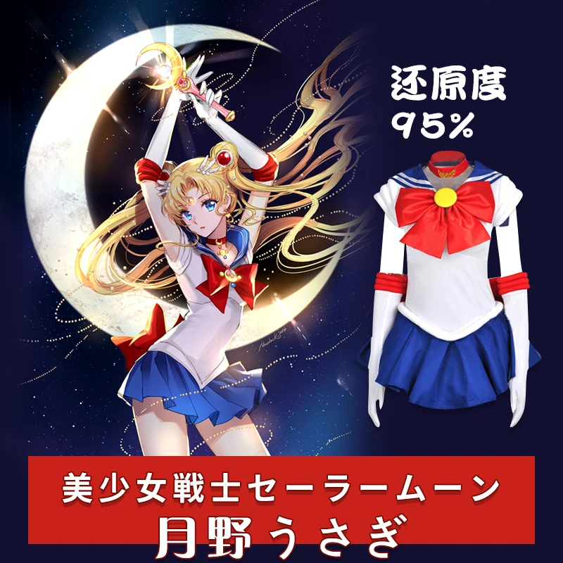 Hot Anime Sailor Moon Cosplay Sailor Moon Cos Tsukino Usagi Halloween Man Woman Pink Blue Cosplay Costume Japanese School unifor
Hot Anime Sailor Moon Cosplay Sailor Moon Cos Tsukino Usagi Halloween Man Woman Pink Blue Cosplay Costume Japanese School unifor