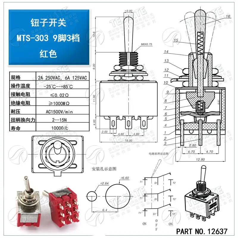mts-303