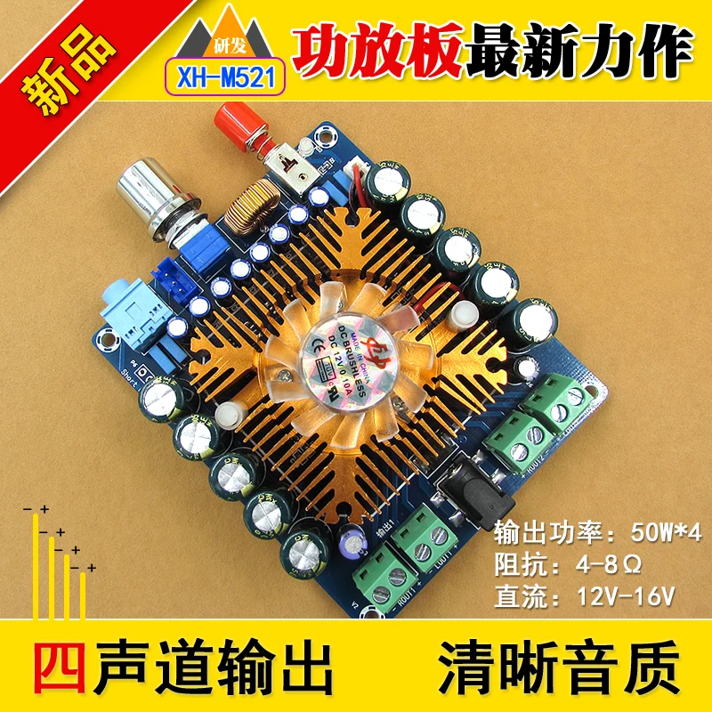 XH-M521 four channel HIFI TDA7850 version of the 50W*4 power amplifier board using high quality
XH-M521 four channel HIFI TDA7850 version of the 50W*4 power amplifier board using high quality