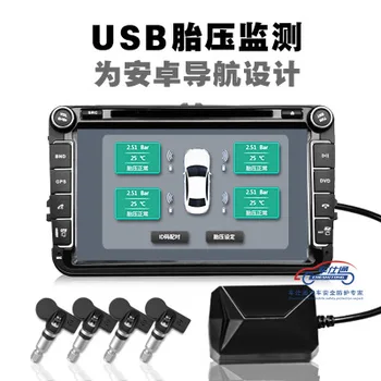 USB Tire Pressure Monitor System TPMS Internal Sensors for Android Car Navigation Display Support English Chinese
USB Tire Pressure Monitor System TPMS Internal Sensors for Android Car Navigation Display Support English Chinese
