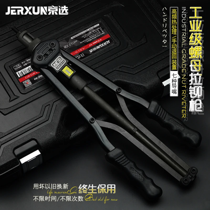 JERXUN Nut Rivet Gun One Hand Two Hands Core-pulling Riveting Stainless steel Accessories Tools | Инструменты