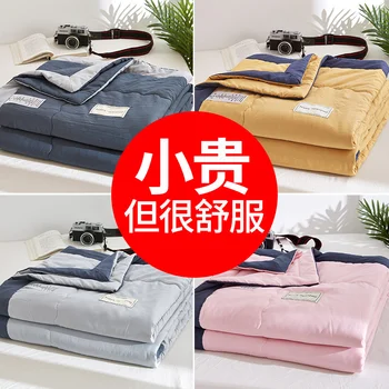 Water-washed Cotton Air-conditioned Summer Cool Quilt For Single Children Summer Student Dormitory Double Spring And Autumn Thin
Water-washed Cotton Air-conditioned Summer Cool Quilt For Single Children Summer Student Dormitory Double Spring And Autumn Thin
