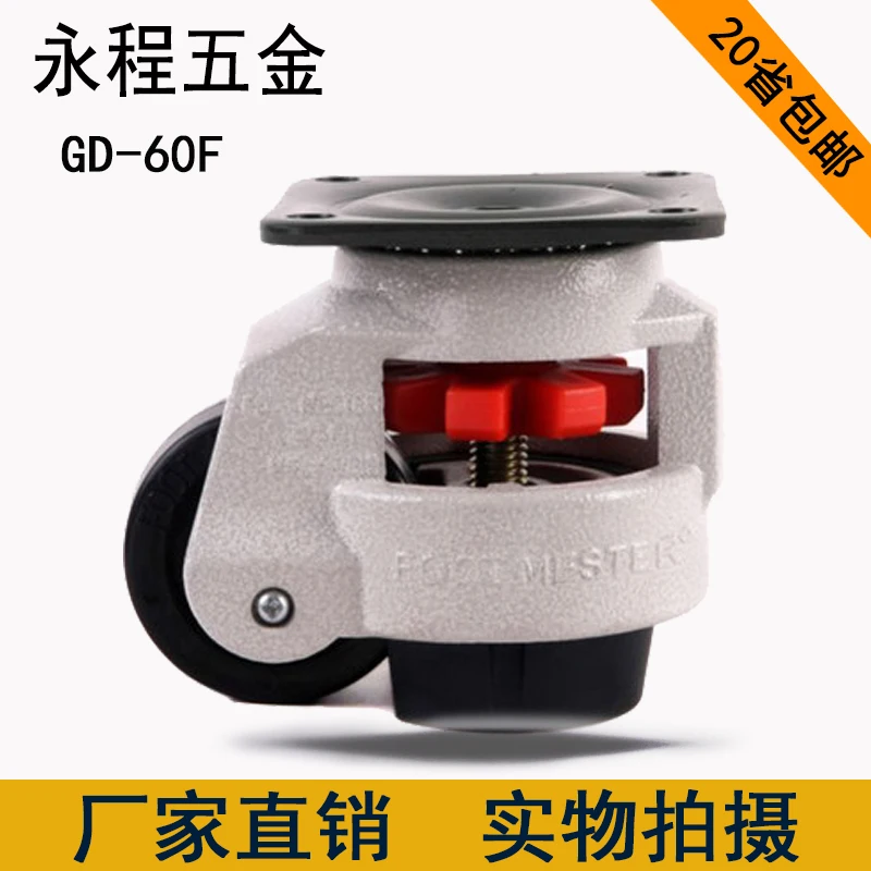 Mail level adjusting wheel, Fuk horse wheel, universal wheel, casters, support machine casters, GD-60F wheel,
Mail level adjusting wheel, Fuk horse wheel, universal wheel, casters, support machine casters, GD-60F wheel,