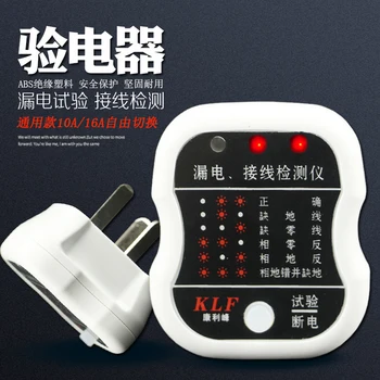Phase detector leakage detection plug power protection socket 10a / 16a electroscope electrician room inspection tool
Phase detector leakage detection plug power protection socket 10a / 16a electroscope electrician room inspection tool