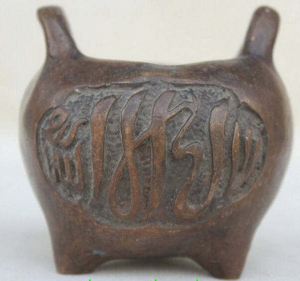 161@g++Chinese Islam Moslemism Purple Bronze Lection Word 3 leg Incense Burner Censer
161@g++Chinese Islam Moslemism Purple Bronze Lection Word 3 leg Incense Burner Censer