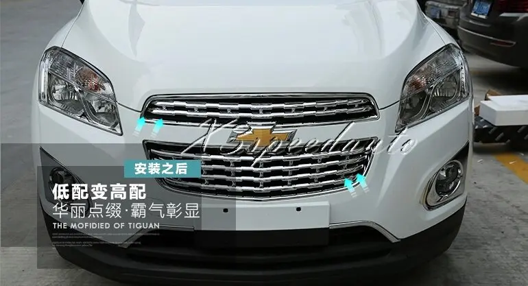 Высококачественная хромированная решетка гриля для Chevrolet Шевроле Тракс 2014-2016
Высококачественная хромированная решетка гриля для Chevrolet Шевроле Тракс 2014-2016