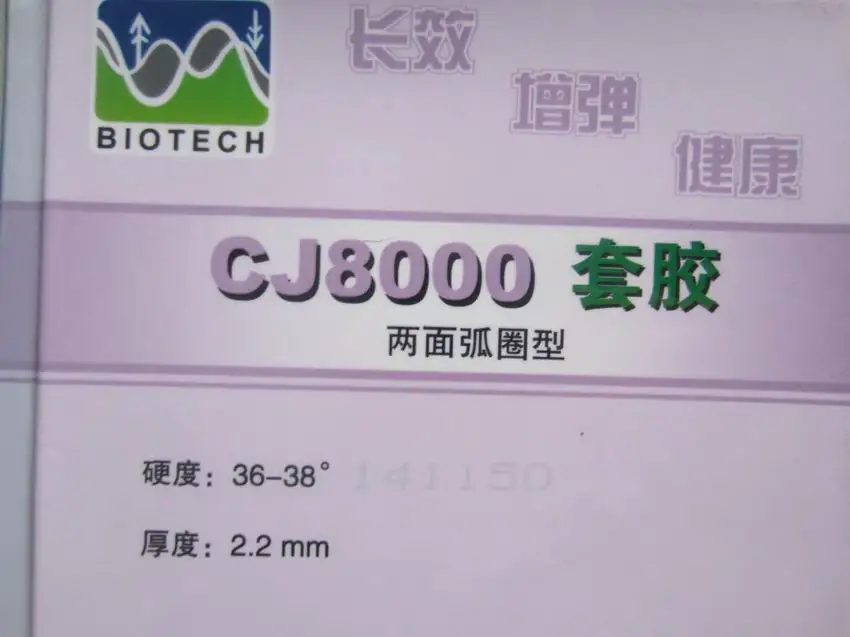 Оригинал Palio долгосрочная CJ8000 BIOTECH (2 сторонний тип петли) Резина для настольного