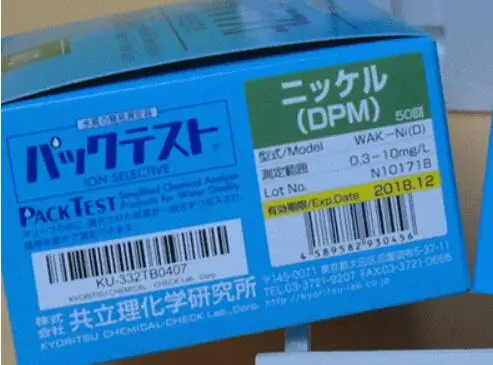 Japan Kyoritsu WAK-NI (D) rapid detection of water package nickel kit electroplating wastewater treatment reagents
Japan Kyoritsu WAK-NI (D) rapid detection of water package nickel kit electroplating wastewater treatment reagents