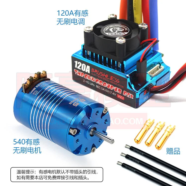 120A brushless ESC two-way brake 1/10 off-road big foot drift climbing 540 sense motor
120A brushless ESC two-way brake 1/10 off-road big foot drift climbing 540 sense motor