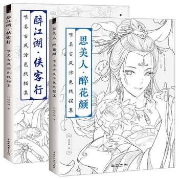2 Books Chinese coloring book line sketch drawing book adult anti-stress coloring book
2 Books Chinese coloring book line sketch drawing book adult anti-stress coloring book