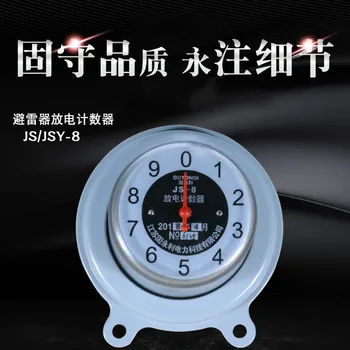 Gu Yongli JSY-8S Arrester Discharge Counter JS-8B Discharge Counter 6-35KV Discharge Recorder
Gu Yongli JSY-8S Arrester Discharge Counter JS-8B Discharge Counter 6-35KV Discharge Recorder