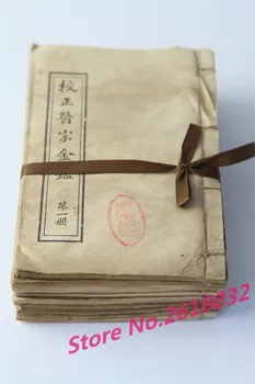 Yi Zong Jin ancient medical of the old prison book props antique correction geomancy
Yi Zong Jin ancient medical of the old prison book props antique correction geomancy
