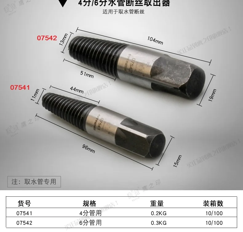 BESTIR taiwan tool high carbon steel pipe extractor 1/2inch(M25-M35) 3/4inch(M35-M50) for pipe break or screw break removing
BESTIR taiwan tool high carbon steel pipe extractor 1/2inch(M25-M35) 3/4inch(M35-M50) for pipe break or screw break removing