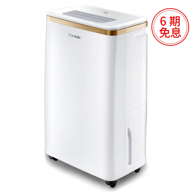 DOROSIN 2018 ER1201 Household Bedroom Dehumidifier Mini Dehumidification Basement Industry High Power Dryer
DOROSIN 2018 ER1201 Household Bedroom Dehumidifier Mini Dehumidification Basement Industry High Power Dryer