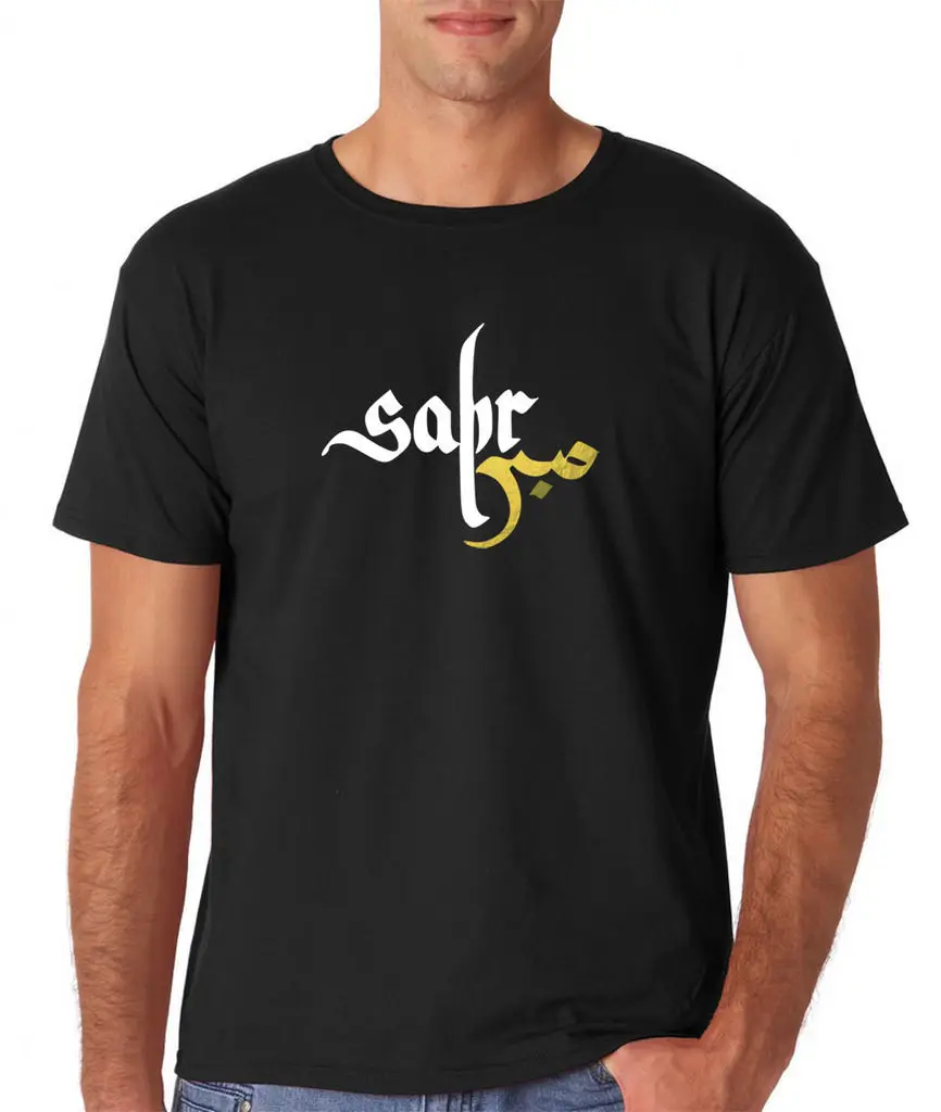 Sabr Patience Arabic Men T Shirts White Gold All sizes colors Casual Short Sleeve TEE Cheap wholesale tees T shirt printing
Sabr Patience Arabic Men T Shirts White Gold All sizes colors Casual Short Sleeve TEE Cheap wholesale tees T shirt printing