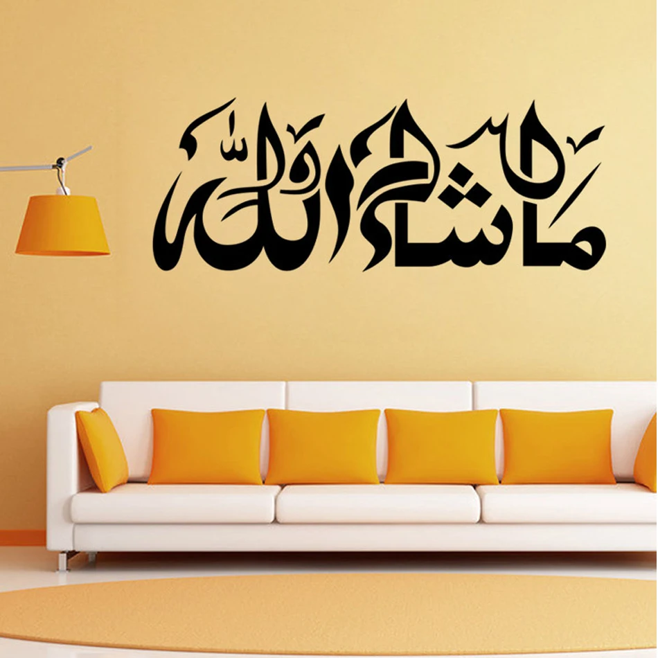 Religious Text Wall Sticker Removable Muslim Series Mural Arabic Proverbs Sticker Decal for Wall Living Room Home Decor 52*22cm
Religious Text Wall Sticker Removable Muslim Series Mural Arabic Proverbs Sticker Decal for Wall Living Room Home Decor 52*22cm