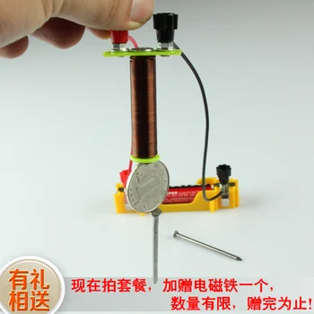 Electromagnet set educational equipment laboratory equipment electrical experiment tools
Electromagnet set educational equipment laboratory equipment electrical experiment tools