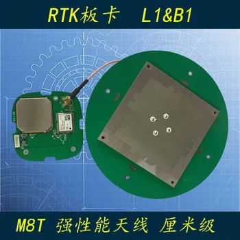 GPS beidou RTK plate card M8T differential uav measurement posture with a 3-frequency antenna