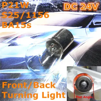 24V General Halogen Car Bulb Lamp P21W S25 BA15s/1156 Flat Angle Single Pad For Front Back Turning Light Back Foglight
24V General Halogen Car Bulb Lamp P21W S25 BA15s/1156 Flat Angle Single Pad For Front Back Turning Light Back Foglight