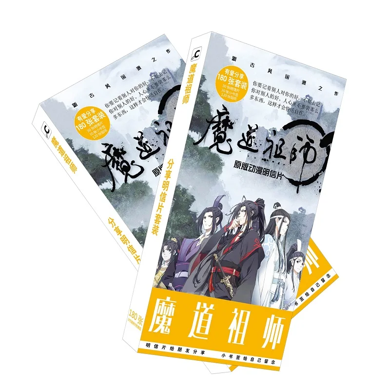 180pcs/Set Anime Mo Dao Zu Shi Postcard/Greeting Card/Message Card/Christmas and New Year gifts
180pcs/Set Anime Mo Dao Zu Shi Postcard/Greeting Card/Message Card/Christmas and New Year gifts