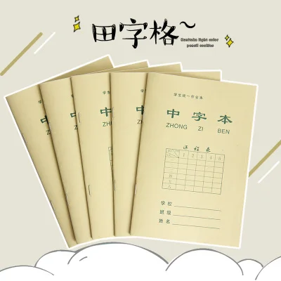 10pcs/set Chinese Character Han Zi Exercise Workbook Practice Writing Chinese Pen Pencil Calligraphy Tian Ge Notebook
10pcs/set Chinese Character Han Zi Exercise Workbook Practice Writing Chinese Pen Pencil Calligraphy Tian Ge Notebook
