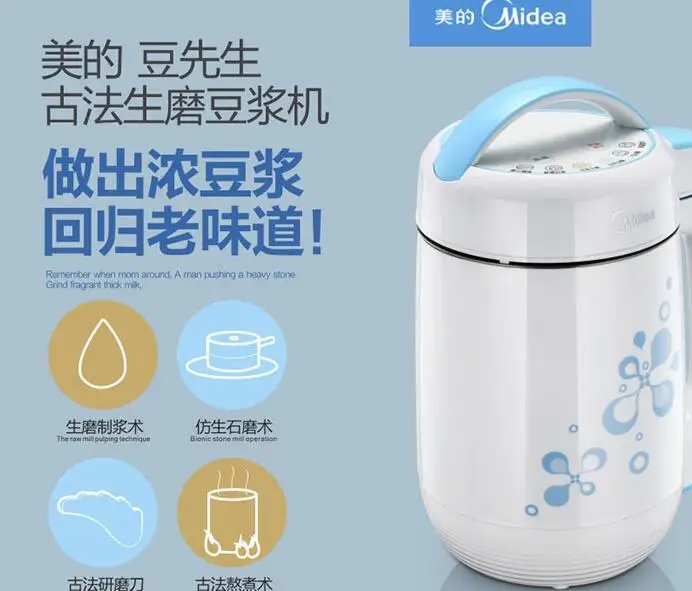 china soymilk maker juicer 110-230v 1.2L Midea WHC12E13 multifunctional Soybean Milk machine Tofu pudding bean curd
china soymilk maker juicer 110-230v 1.2L Midea WHC12E13 multifunctional Soybean Milk machine Tofu pudding bean curd