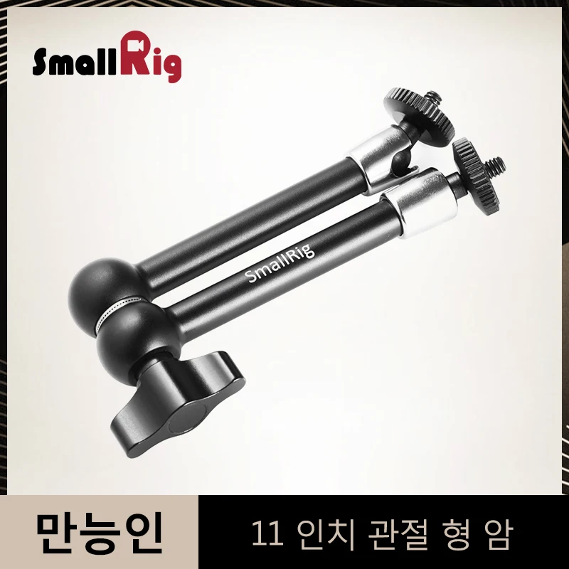 SmallRig 11 inch Articulating Rosette Arm With 1/4" Threaded Screw Extension Arm For Universal DSLR Camera Cage Monitor -2066
SmallRig 11 inch Articulating Rosette Arm With 1/4" Threaded Screw Extension Arm For Universal DSLR Camera Cage Monitor -2066