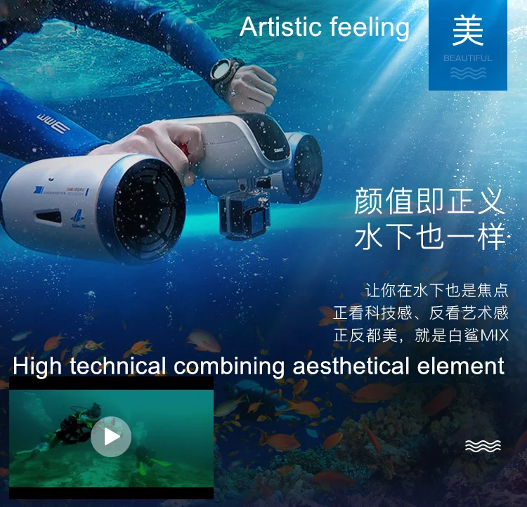 White Shark Mix подводный скутер